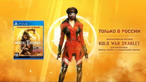 Mortal Kombat 11 не будет продаваться в Украине. Причиной мог стать скин советской формы