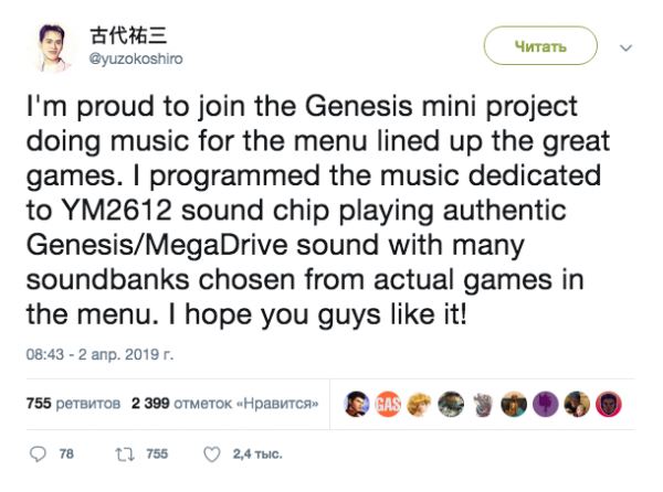 Юзо Коширо работает над созданием музыки для меню Sega Mega Drive Mini